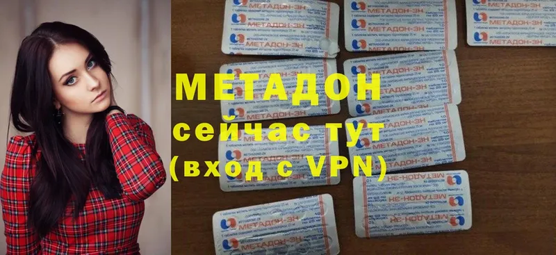 Метадон мёд  Балашов 